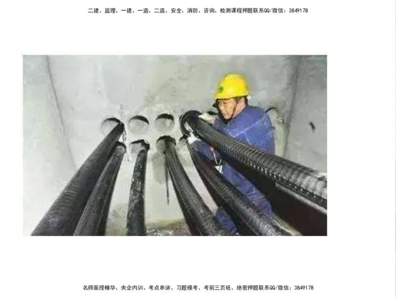 01.2025一建精讲面授定稿-3天-白底-可打印_2026年一级建造师_2026年一建机电_2025年一建机电SVIP_02-基础精讲✿高端面授✿深度强化_51-机电《精讲面授班》苏婷XT_--配套讲义--