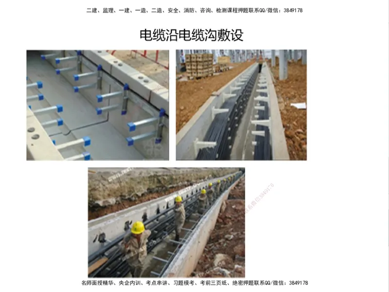 01.2025一建精讲面授定稿-3天-白底-可打印_2026年一级建造师_2026年一建机电_2025年一建机电SVIP_02-基础精讲✿高端面授✿深度强化_51-机电《精讲面授班》苏婷XT_--配套讲义--