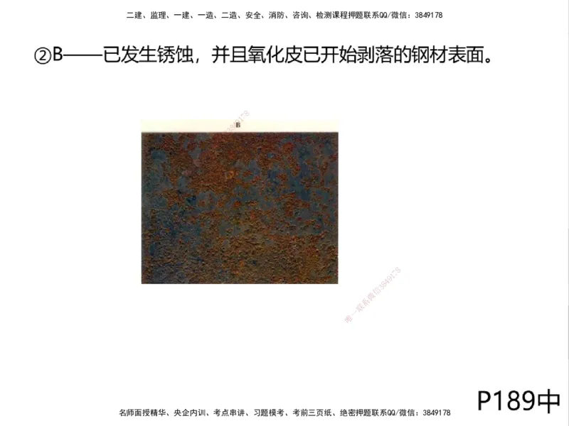 01.2025一建精讲面授定稿-3天-白底-可打印_2026年一级建造师_2026年一建机电_2025年一建机电SVIP_02-基础精讲✿高端面授✿深度强化_51-机电《精讲面授班》苏婷XT_--配套讲义--