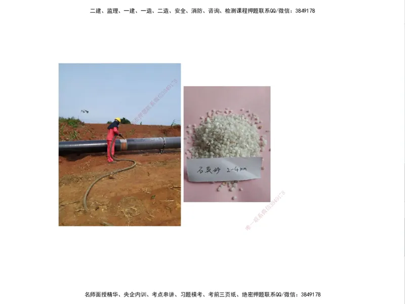 01.2025一建精讲面授定稿-3天-白底-可打印_2026年一级建造师_2026年一建机电_2025年一建机电SVIP_02-基础精讲✿高端面授✿深度强化_51-机电《精讲面授班》苏婷XT_--配套讲义--