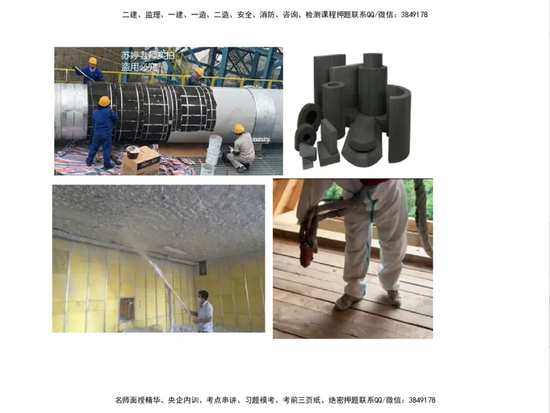 01.2025一建精讲面授定稿-3天-白底-可打印_2026年一级建造师_2026年一建机电_2025年一建机电SVIP_02-基础精讲✿高端面授✿深度强化_51-机电《精讲面授班》苏婷XT_--配套讲义--