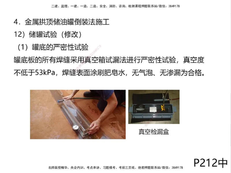 01.2025一建精讲面授定稿-3天-白底-可打印_2026年一级建造师_2026年一建机电_2025年一建机电SVIP_02-基础精讲✿高端面授✿深度强化_51-机电《精讲面授班》苏婷XT_--配套讲义--