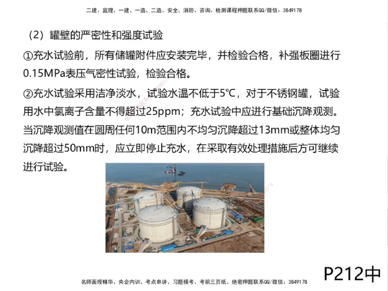 01.2025一建精讲面授定稿-3天-白底-可打印_2026年一级建造师_2026年一建机电_2025年一建机电SVIP_02-基础精讲✿高端面授✿深度强化_51-机电《精讲面授班》苏婷XT_--配套讲义--