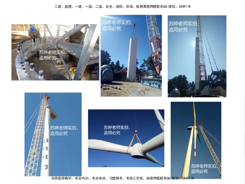 01.2025一建精讲面授定稿-3天-白底-可打印_2026年一级建造师_2026年一建机电_2025年一建机电SVIP_02-基础精讲✿高端面授✿深度强化_51-机电《精讲面授班》苏婷XT_--配套讲义--