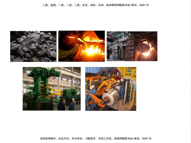 01.2025一建精讲面授定稿-3天-白底-可打印_2026年一级建造师_2026年一建机电_2025年一建机电SVIP_02-基础精讲✿高端面授✿深度强化_51-机电《精讲面授班》苏婷XT_--配套讲义--