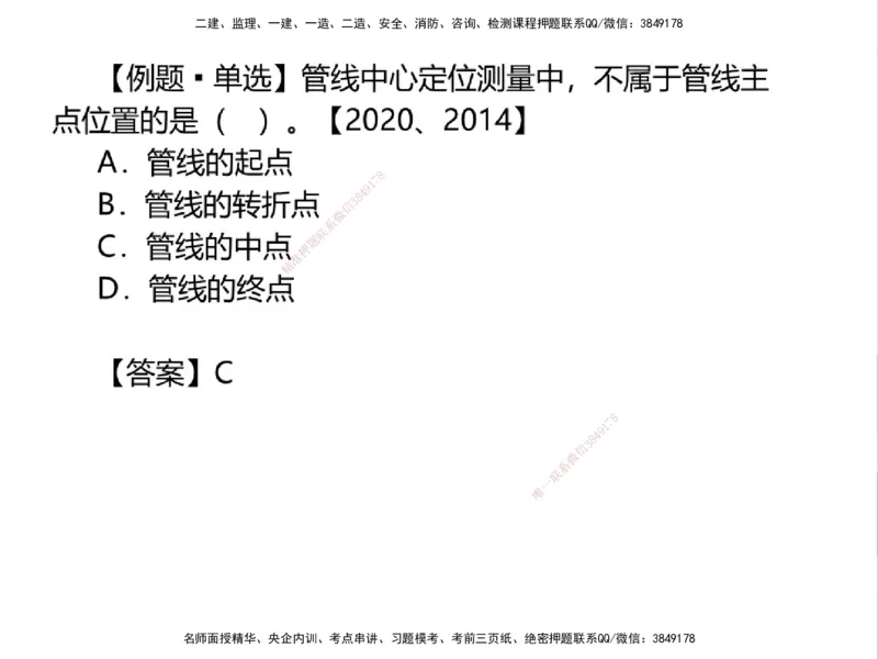 01.2025一建精讲面授定稿-3天-白底-可打印_2026年一级建造师_2026年一建机电_2025年一建机电SVIP_02-基础精讲✿高端面授✿深度强化_51-机电《精讲面授班》苏婷XT_--配套讲义--