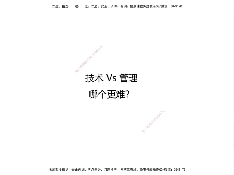 01.2025一建精讲面授定稿-3天-白底-可打印_2026年一级建造师_2026年一建机电_2025年一建机电SVIP_02-基础精讲✿高端面授✿深度强化_51-机电《精讲面授班》苏婷XT_--配套讲义--