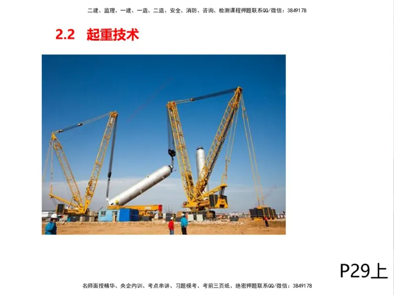 01.2025一建精讲面授定稿-3天-白底-可打印_2026年一级建造师_2026年一建机电_2025年一建机电SVIP_02-基础精讲✿高端面授✿深度强化_51-机电《精讲面授班》苏婷XT_--配套讲义--