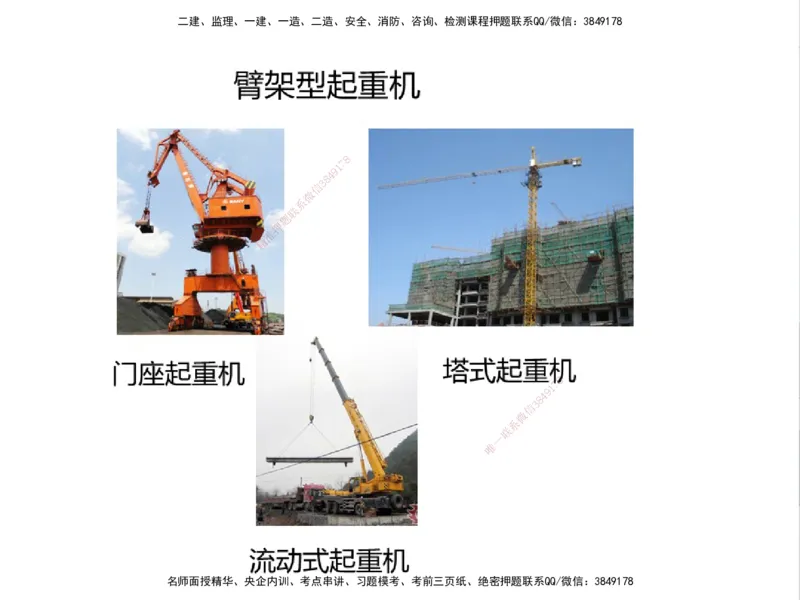 01.2025一建精讲面授定稿-3天-白底-可打印_2026年一级建造师_2026年一建机电_2025年一建机电SVIP_02-基础精讲✿高端面授✿深度强化_51-机电《精讲面授班》苏婷XT_--配套讲义--