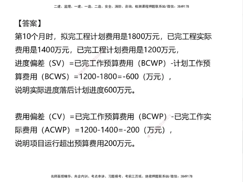01.2025一建精讲面授定稿-3天-白底-可打印_2026年一级建造师_2026年一建机电_2025年一建机电SVIP_02-基础精讲✿高端面授✿深度强化_51-机电《精讲面授班》苏婷XT_--配套讲义--