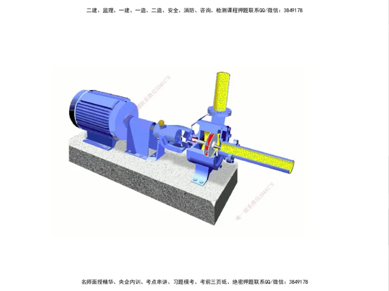01.2025一建精讲面授定稿-3天-白底-可打印_2026年一级建造师_2026年一建机电_2025年一建机电SVIP_02-基础精讲✿高端面授✿深度强化_51-机电《精讲面授班》苏婷XT_--配套讲义--