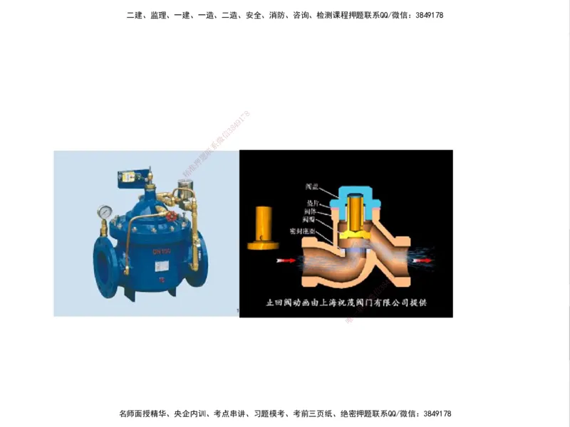 01.2025一建精讲面授定稿-3天-白底-可打印_2026年一级建造师_2026年一建机电_2025年一建机电SVIP_02-基础精讲✿高端面授✿深度强化_51-机电《精讲面授班》苏婷XT_--配套讲义--