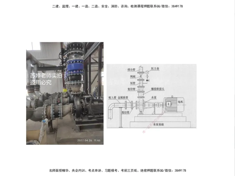 01.2025一建精讲面授定稿-3天-白底-可打印_2026年一级建造师_2026年一建机电_2025年一建机电SVIP_02-基础精讲✿高端面授✿深度强化_51-机电《精讲面授班》苏婷XT_--配套讲义--