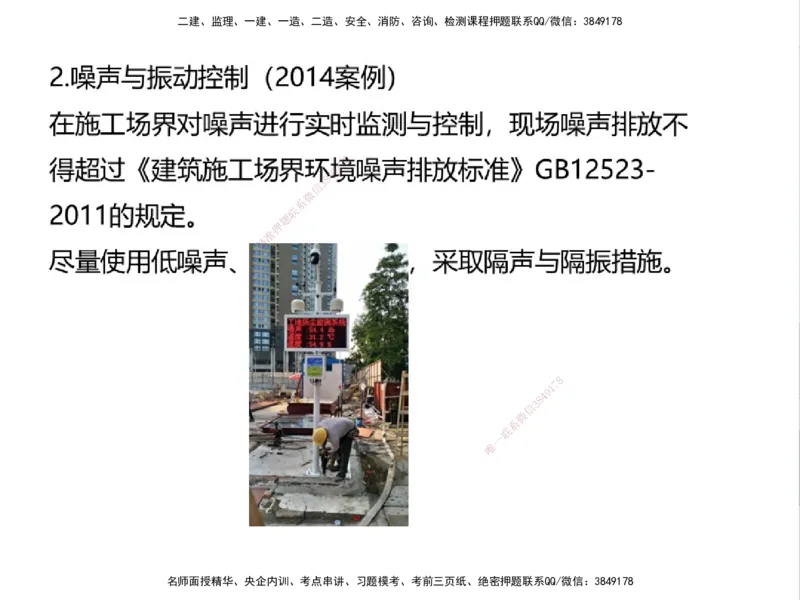 01.2025一建精讲面授定稿-3天-白底-可打印_2026年一级建造师_2026年一建机电_2025年一建机电SVIP_02-基础精讲✿高端面授✿深度强化_51-机电《精讲面授班》苏婷XT_--配套讲义--