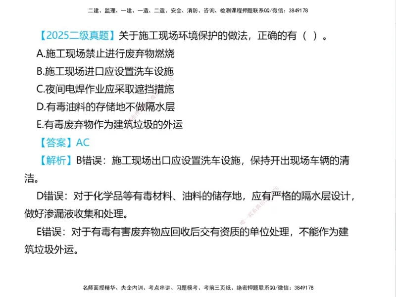01.2025一建精讲面授定稿-3天-白底-可打印_2026年一级建造师_2026年一建机电_2025年一建机电SVIP_02-基础精讲✿高端面授✿深度强化_51-机电《精讲面授班》苏婷XT_--配套讲义--