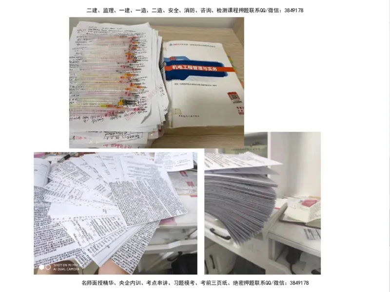 01.2025一建精讲面授定稿-3天-白底-可打印_2026年一级建造师_2026年一建机电_2025年一建机电SVIP_02-基础精讲✿高端面授✿深度强化_51-机电《精讲面授班》苏婷XT_--配套讲义--