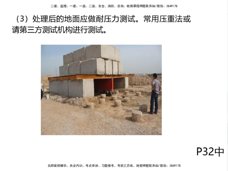 01.2025一建精讲面授定稿-3天-白底-可打印_2026年一级建造师_2026年一建机电_2025年一建机电SVIP_02-基础精讲✿高端面授✿深度强化_51-机电《精讲面授班》苏婷XT_--配套讲义--