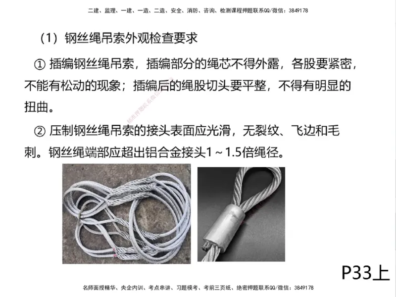 01.2025一建精讲面授定稿-3天-白底-可打印_2026年一级建造师_2026年一建机电_2025年一建机电SVIP_02-基础精讲✿高端面授✿深度强化_51-机电《精讲面授班》苏婷XT_--配套讲义--