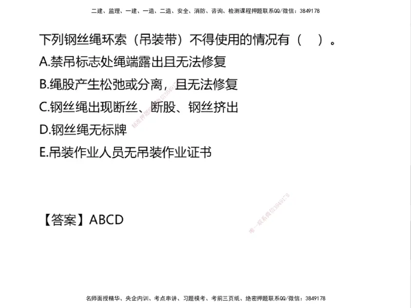 01.2025一建精讲面授定稿-3天-白底-可打印_2026年一级建造师_2026年一建机电_2025年一建机电SVIP_02-基础精讲✿高端面授✿深度强化_51-机电《精讲面授班》苏婷XT_--配套讲义--