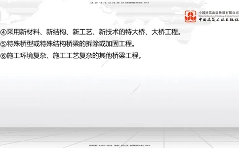 05节2025一建《公路》考前集中直播课_2026年一级建造师_2026年一建公路_2025年一建公路SVIP_04-冲刺串讲✿考点强化✿小灶集训_62-公路《考前集中直播》朱娟婷JGS_讲义