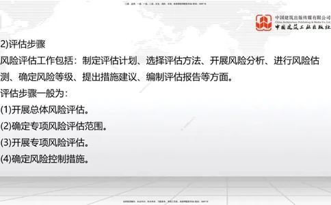 05节2025一建《公路》考前集中直播课_2026年一级建造师_2026年一建公路_2025年一建公路SVIP_04-冲刺串讲✿考点强化✿小灶集训_62-公路《考前集中直播》朱娟婷JGS_讲义