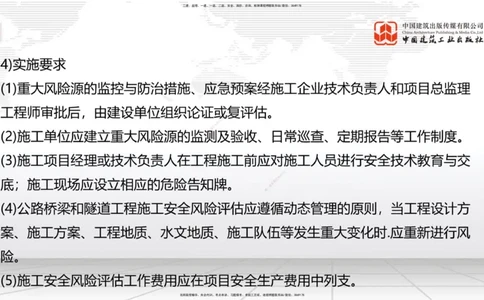 05节2025一建《公路》考前集中直播课_2026年一级建造师_2026年一建公路_2025年一建公路SVIP_04-冲刺串讲✿考点强化✿小灶集训_62-公路《考前集中直播》朱娟婷JGS_讲义