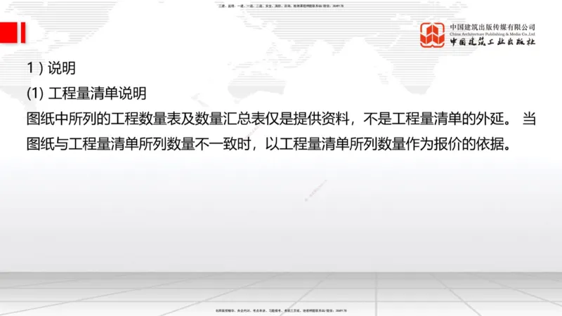 05节2025一建《公路》考前集中直播课_2026年一级建造师_2026年一建公路_2025年一建公路SVIP_04-冲刺串讲✿考点强化✿小灶集训_62-公路《考前集中直播》朱娟婷JGS_讲义