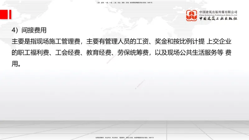 05节2025一建《公路》考前集中直播课_2026年一级建造师_2026年一建公路_2025年一建公路SVIP_04-冲刺串讲✿考点强化✿小灶集训_62-公路《考前集中直播》朱娟婷JGS_讲义