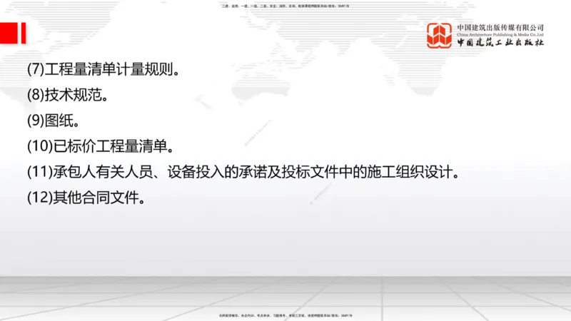 05节2025一建《公路》考前集中直播课_2026年一级建造师_2026年一建公路_2025年一建公路SVIP_04-冲刺串讲✿考点强化✿小灶集训_62-公路《考前集中直播》朱娟婷JGS_讲义