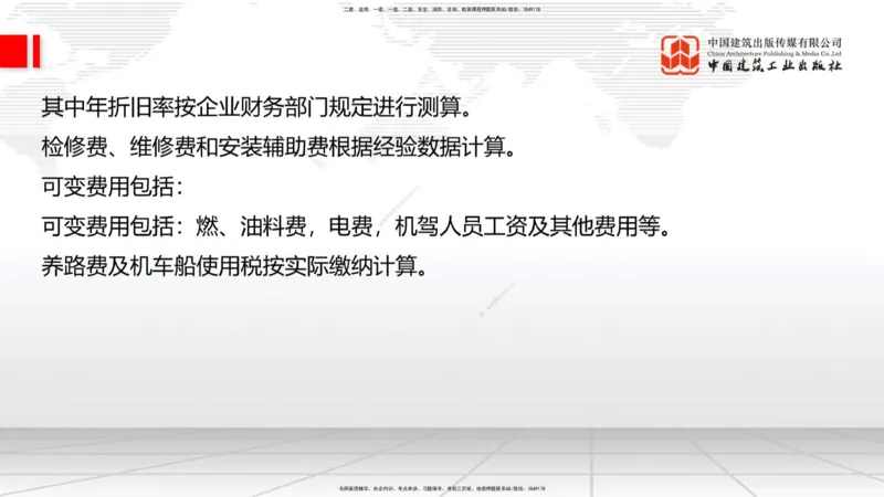 05节2025一建《公路》考前集中直播课_2026年一级建造师_2026年一建公路_2025年一建公路SVIP_04-冲刺串讲✿考点强化✿小灶集训_62-公路《考前集中直播》朱娟婷JGS_讲义