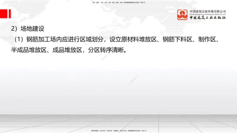 05节2025一建《公路》考前集中直播课_2026年一级建造师_2026年一建公路_2025年一建公路SVIP_04-冲刺串讲✿考点强化✿小灶集训_62-公路《考前集中直播》朱娟婷JGS_讲义