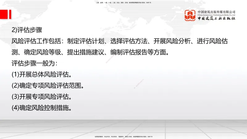 05节2025一建《公路》考前集中直播课_2026年一级建造师_2026年一建公路_2025年一建公路SVIP_04-冲刺串讲✿考点强化✿小灶集训_62-公路《考前集中直播》朱娟婷JGS_讲义