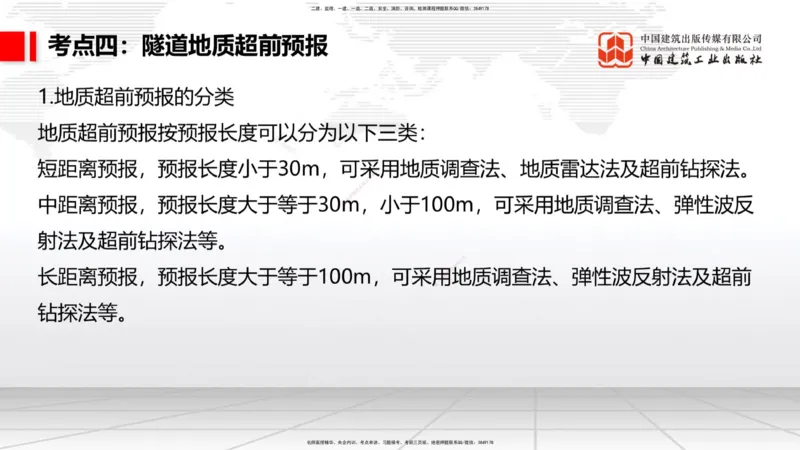 05节2025一建《公路》考前集中直播课_2026年一级建造师_2026年一建公路_2025年一建公路SVIP_04-冲刺串讲✿考点强化✿小灶集训_62-公路《考前集中直播》朱娟婷JGS_讲义