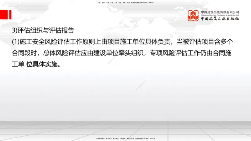 05节2025一建《公路》考前集中直播课_2026年一级建造师_2026年一建公路_2025年一建公路SVIP_04-冲刺串讲✿考点强化✿小灶集训_62-公路《考前集中直播》朱娟婷JGS_讲义