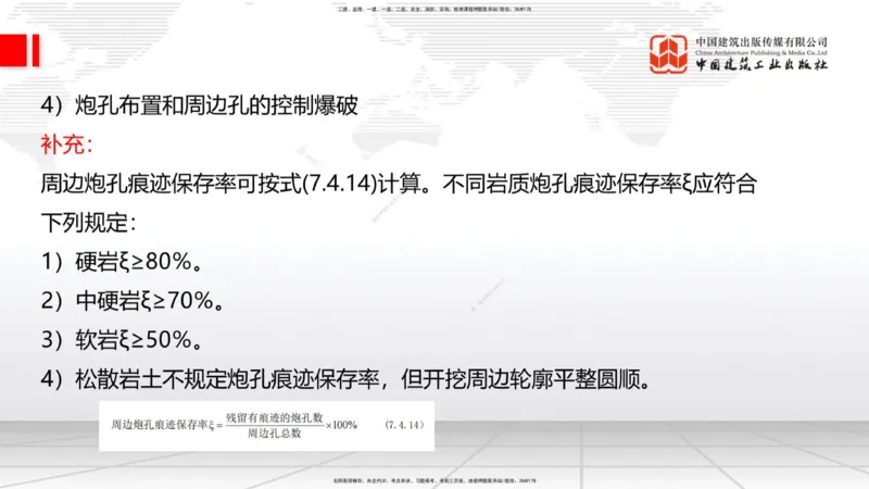 05节2025一建《公路》考前集中直播课_2026年一级建造师_2026年一建公路_2025年一建公路SVIP_04-冲刺串讲✿考点强化✿小灶集训_62-公路《考前集中直播》朱娟婷JGS_讲义