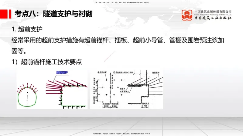 05节2025一建《公路》考前集中直播课_2026年一级建造师_2026年一建公路_2025年一建公路SVIP_04-冲刺串讲✿考点强化✿小灶集训_62-公路《考前集中直播》朱娟婷JGS_讲义