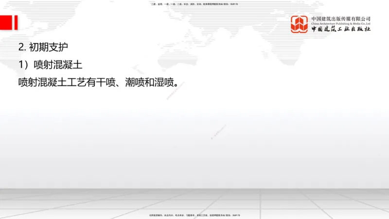 05节2025一建《公路》考前集中直播课_2026年一级建造师_2026年一建公路_2025年一建公路SVIP_04-冲刺串讲✿考点强化✿小灶集训_62-公路《考前集中直播》朱娟婷JGS_讲义