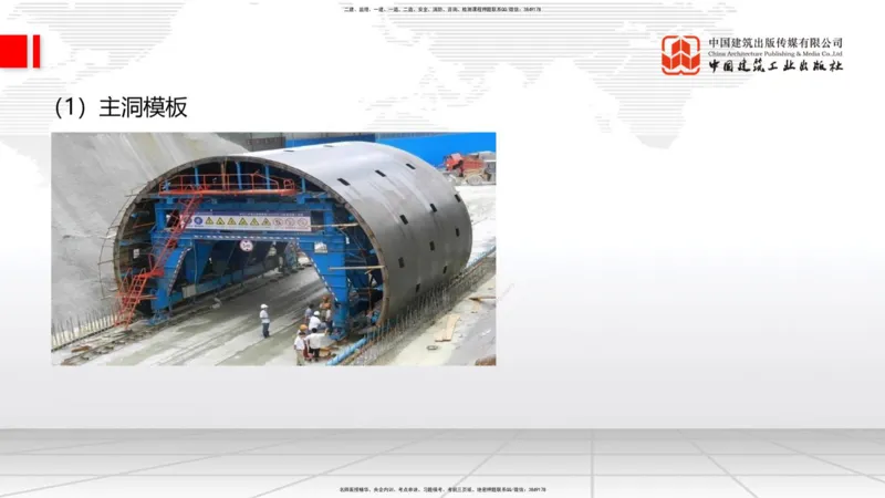 05节2025一建《公路》考前集中直播课_2026年一级建造师_2026年一建公路_2025年一建公路SVIP_04-冲刺串讲✿考点强化✿小灶集训_62-公路《考前集中直播》朱娟婷JGS_讲义