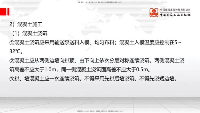 05节2025一建《公路》考前集中直播课_2026年一级建造师_2026年一建公路_2025年一建公路SVIP_04-冲刺串讲✿考点强化✿小灶集训_62-公路《考前集中直播》朱娟婷JGS_讲义