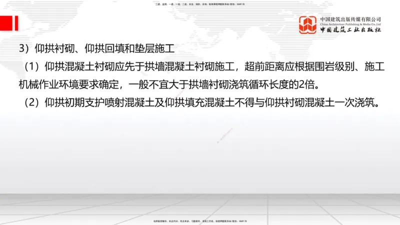 05节2025一建《公路》考前集中直播课_2026年一级建造师_2026年一建公路_2025年一建公路SVIP_04-冲刺串讲✿考点强化✿小灶集训_62-公路《考前集中直播》朱娟婷JGS_讲义