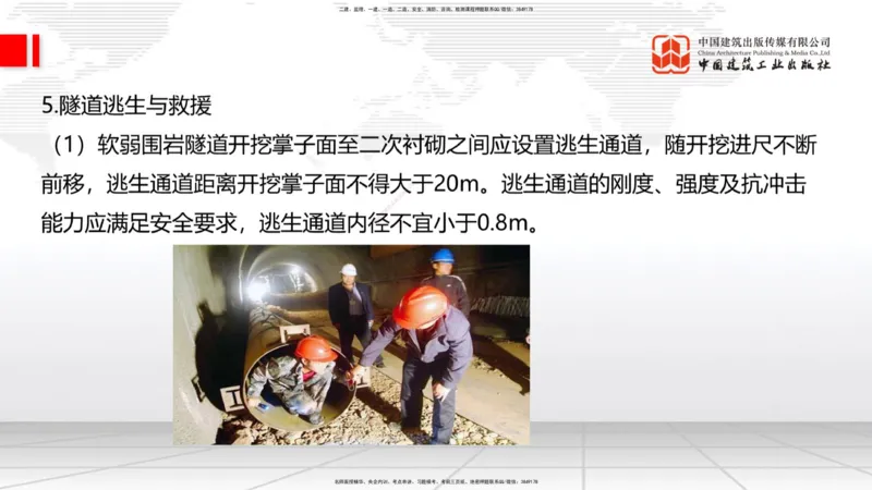 05节2025一建《公路》考前集中直播课_2026年一级建造师_2026年一建公路_2025年一建公路SVIP_04-冲刺串讲✿考点强化✿小灶集训_62-公路《考前集中直播》朱娟婷JGS_讲义