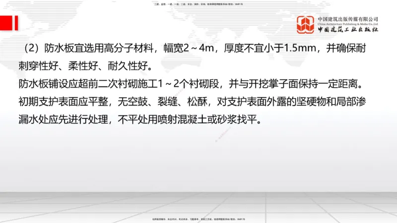 05节2025一建《公路》考前集中直播课_2026年一级建造师_2026年一建公路_2025年一建公路SVIP_04-冲刺串讲✿考点强化✿小灶集训_62-公路《考前集中直播》朱娟婷JGS_讲义