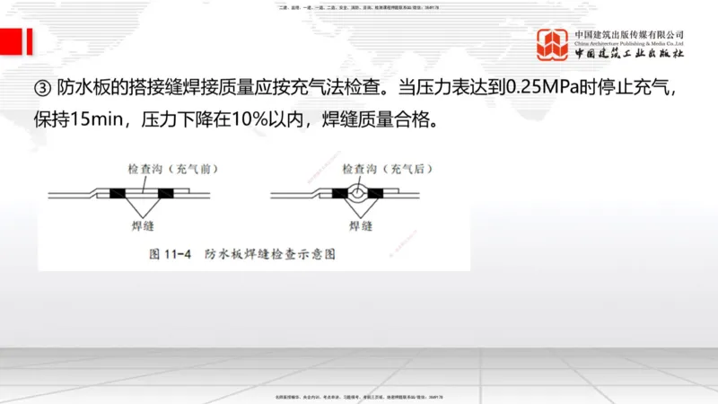 05节2025一建《公路》考前集中直播课_2026年一级建造师_2026年一建公路_2025年一建公路SVIP_04-冲刺串讲✿考点强化✿小灶集训_62-公路《考前集中直播》朱娟婷JGS_讲义