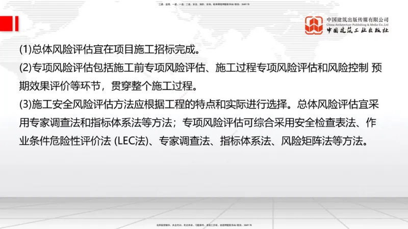 05节2025一建《公路》考前集中直播课_2026年一级建造师_2026年一建公路_2025年一建公路SVIP_04-冲刺串讲✿考点强化✿小灶集训_62-公路《考前集中直播》朱娟婷JGS_讲义