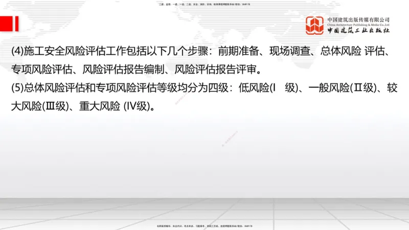 05节2025一建《公路》考前集中直播课_2026年一级建造师_2026年一建公路_2025年一建公路SVIP_04-冲刺串讲✿考点强化✿小灶集训_62-公路《考前集中直播》朱娟婷JGS_讲义