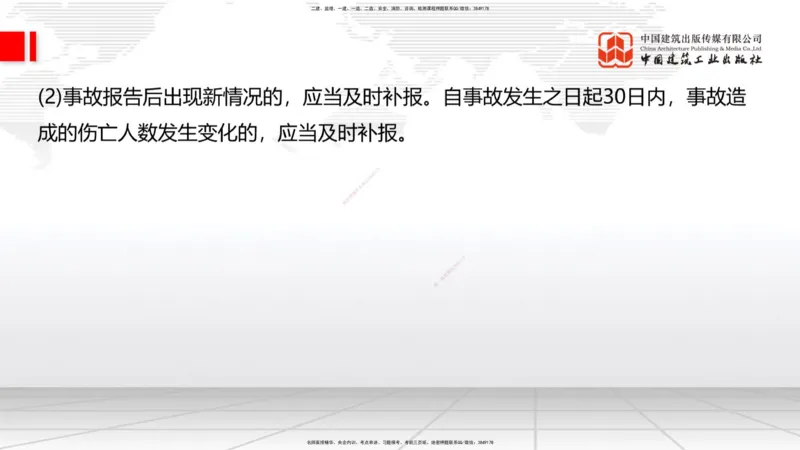 05节2025一建《公路》考前集中直播课_2026年一级建造师_2026年一建公路_2025年一建公路SVIP_04-冲刺串讲✿考点强化✿小灶集训_62-公路《考前集中直播》朱娟婷JGS_讲义