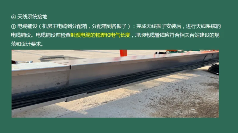 029（导航设施的安装）_2026年一级建造师_2026年一建民航_2025年一建民航SVIP_02-基础精讲✿高端面授✿深度强化_05-民航《教材精讲班》柚子SMR推荐_彩色