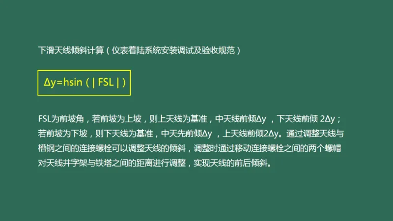 029（导航设施的安装）_2026年一级建造师_2026年一建民航_2025年一建民航SVIP_02-基础精讲✿高端面授✿深度强化_05-民航《教材精讲班》柚子SMR推荐_彩色