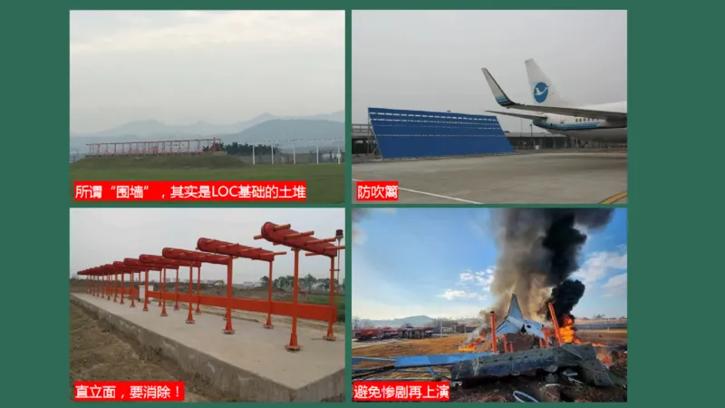 029（导航设施的安装）_2026年一级建造师_2026年一建民航_2025年一建民航SVIP_02-基础精讲✿高端面授✿深度强化_05-民航《教材精讲班》柚子SMR推荐_彩色