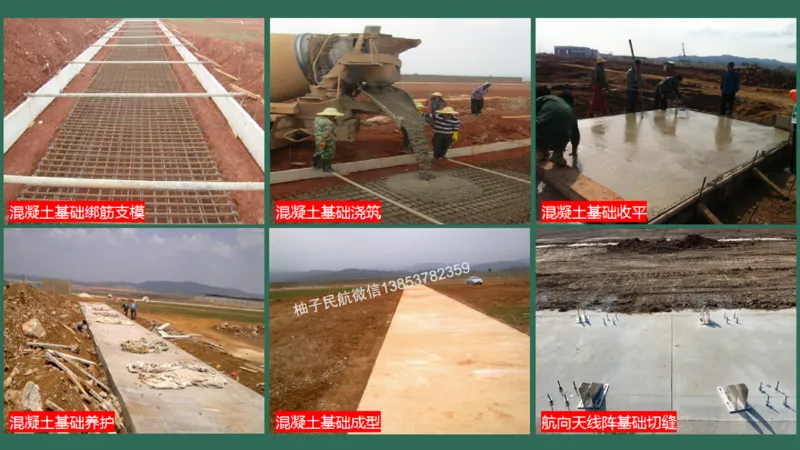 029（导航设施的安装）_2026年一级建造师_2026年一建民航_2025年一建民航SVIP_02-基础精讲✿高端面授✿深度强化_05-民航《教材精讲班》柚子SMR推荐_彩色